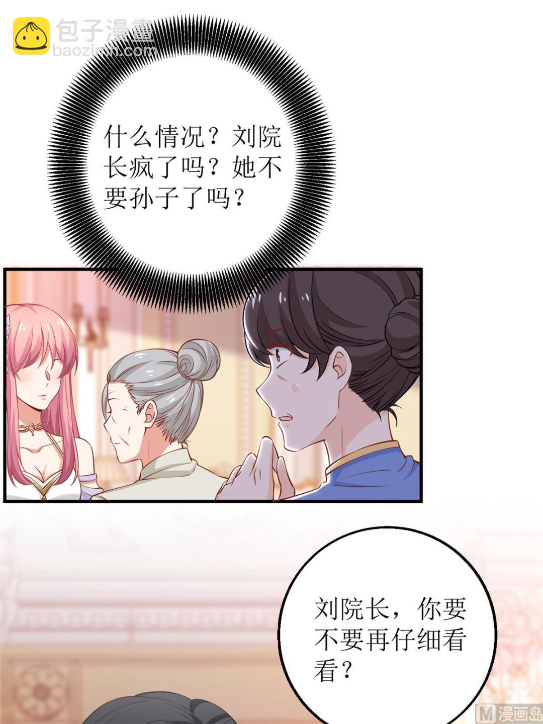 第252话 到你们了3
