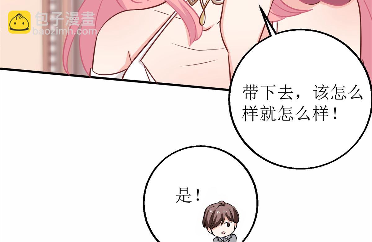 第252话 到你们了34