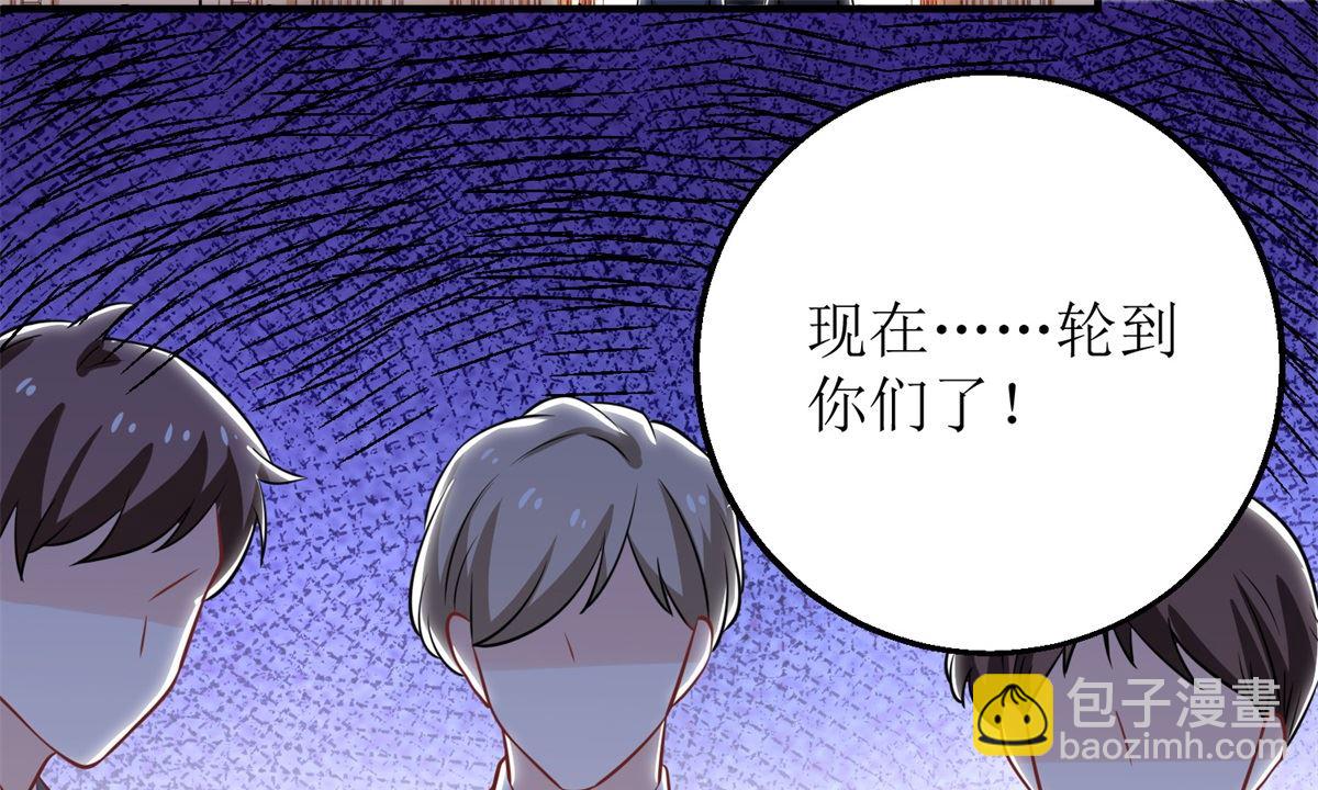 第252话 到你们了36