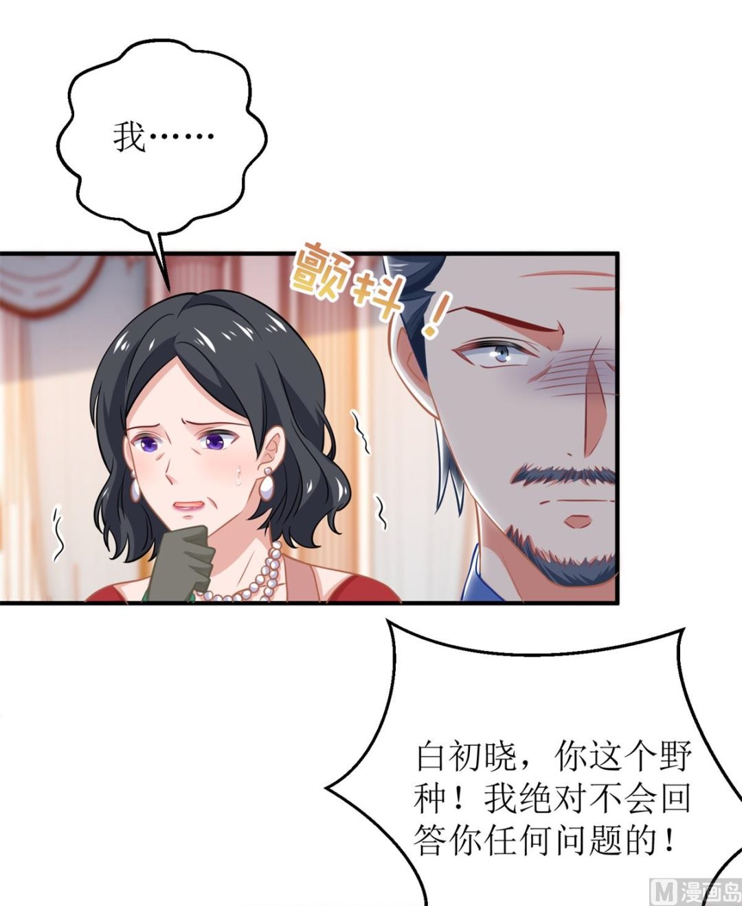 第252话 到你们了40