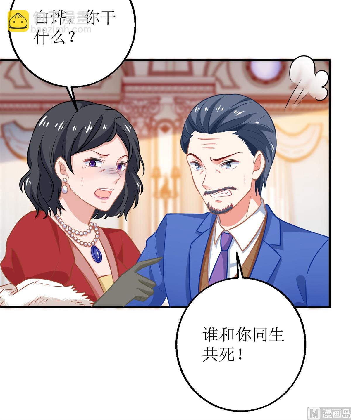 第252话 到你们了45