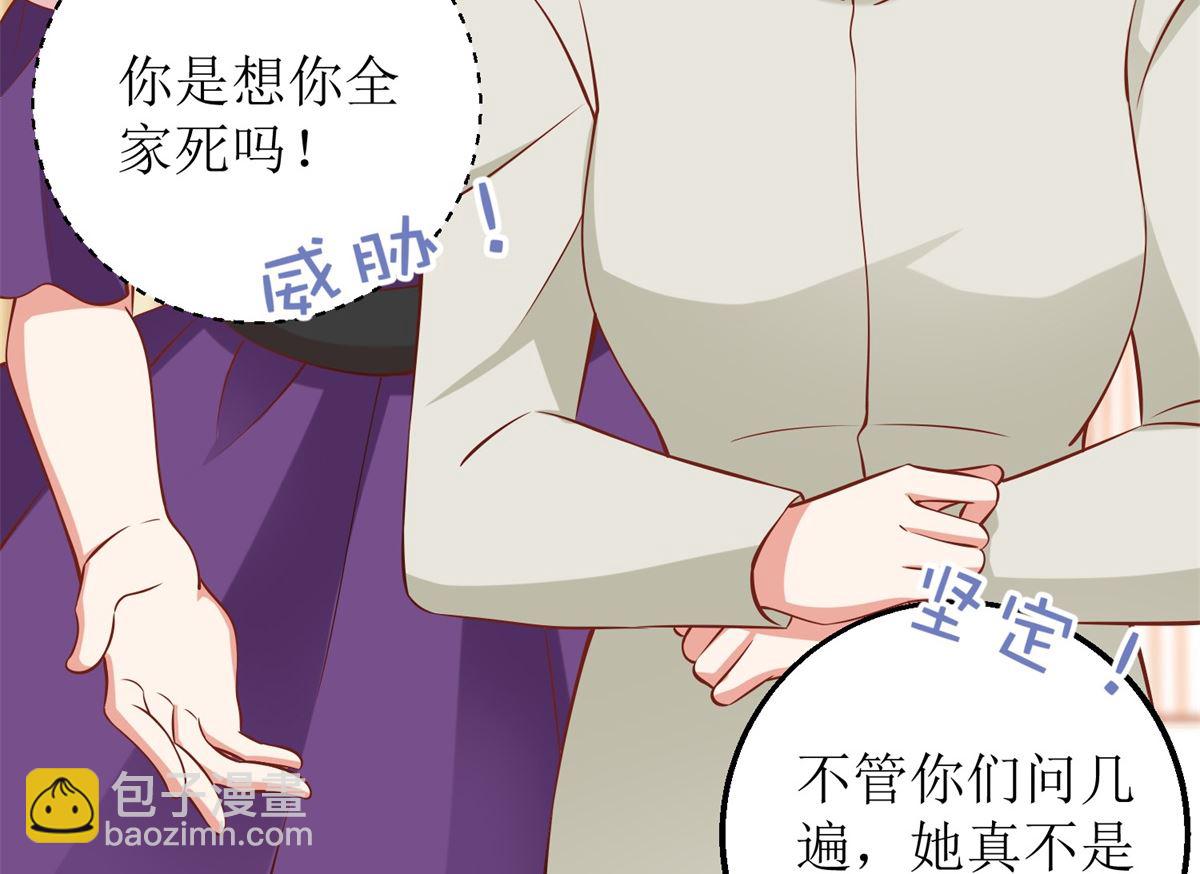第252话 到你们了5