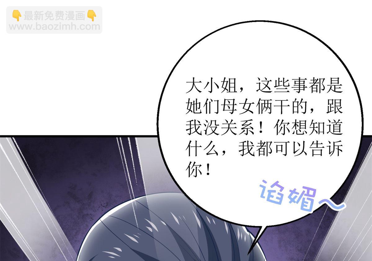 第252话 到你们了50