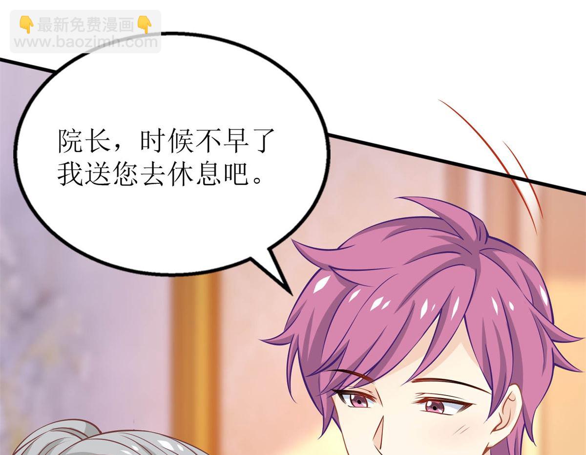 第254话 醋精10