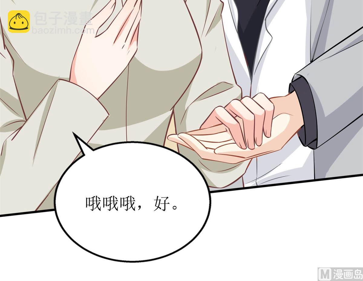 第254话 醋精12