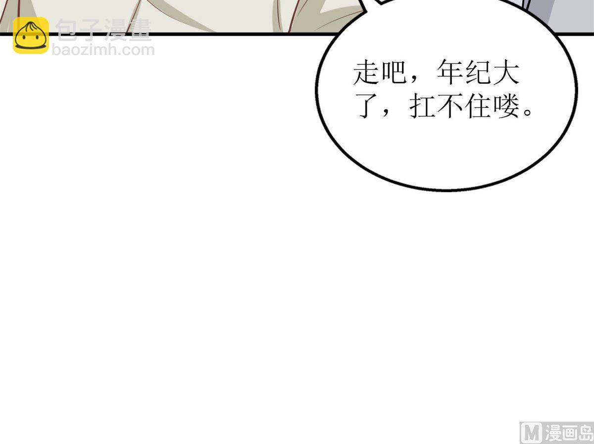 第254话 醋精15