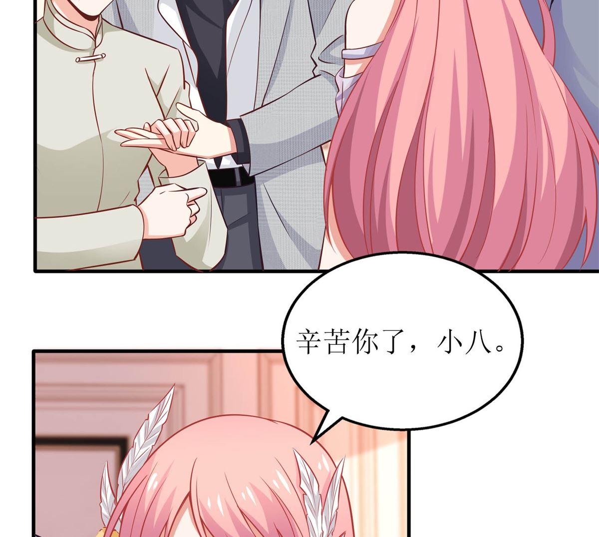 第254话 醋精17