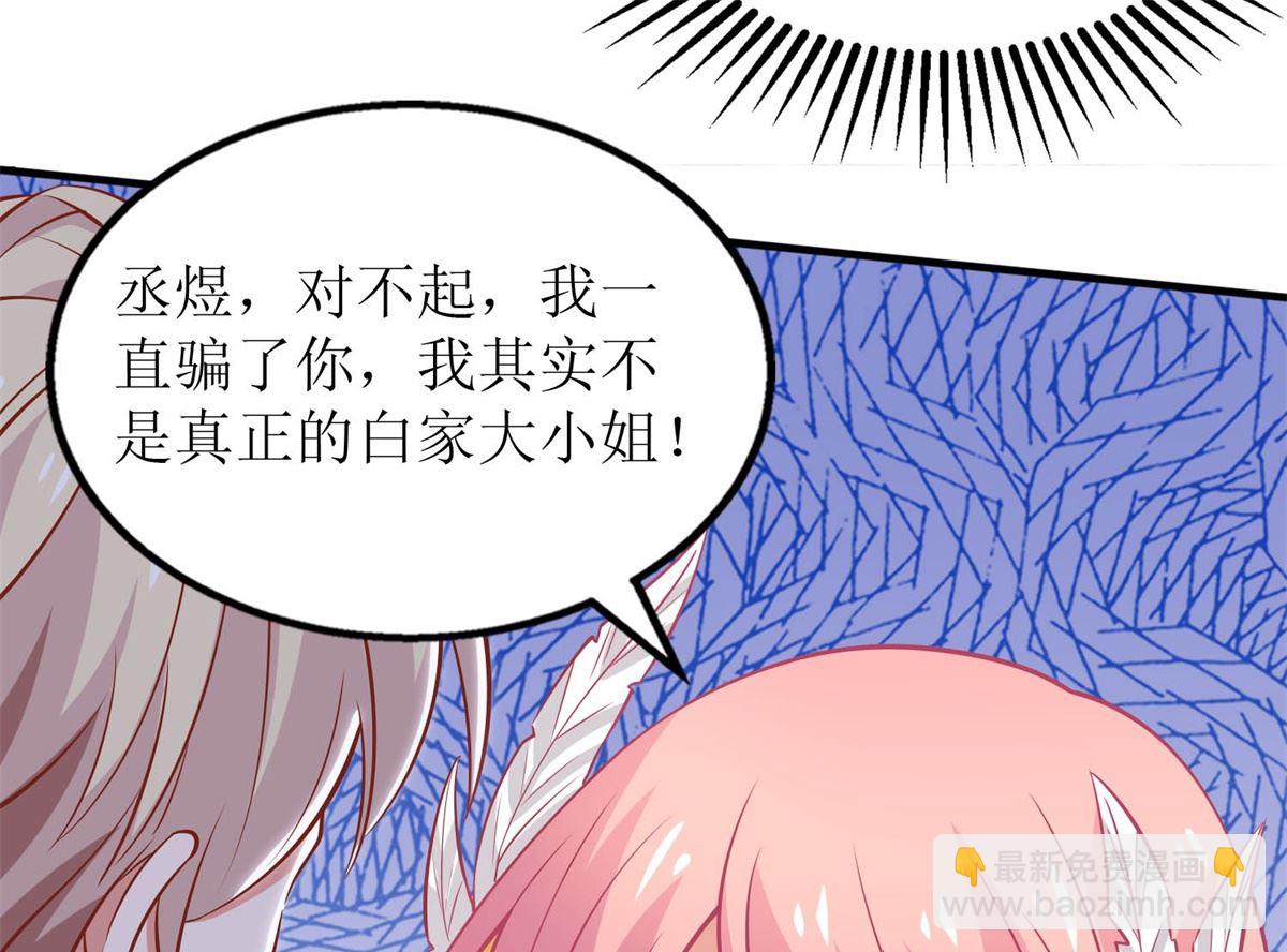 第254话 醋精25