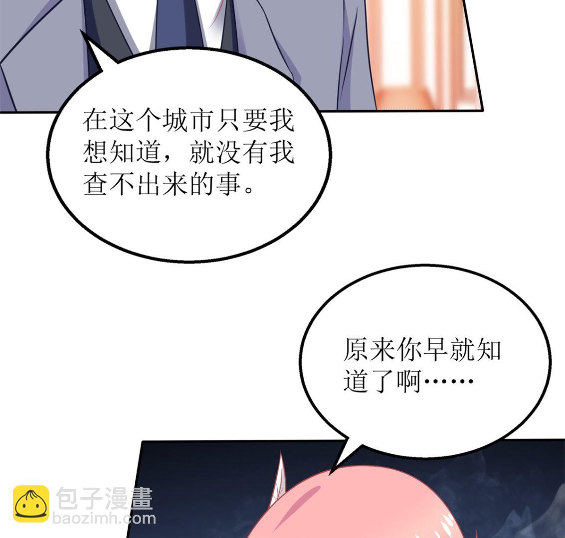 第254话 醋精35