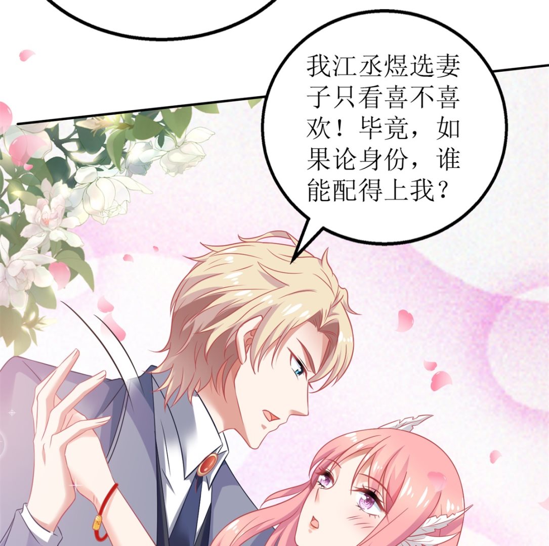 第254话 醋精37
