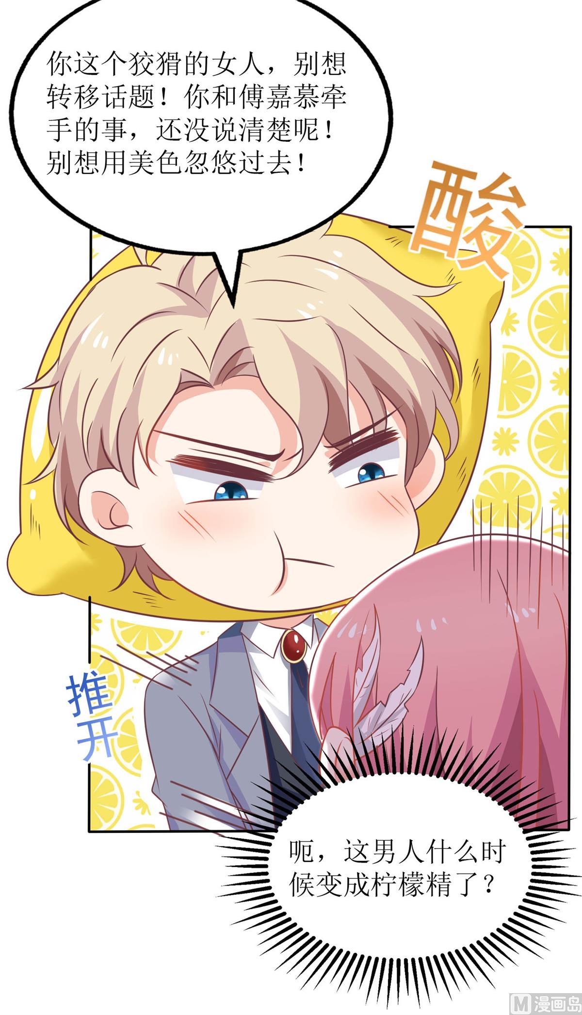 第254话 醋精41