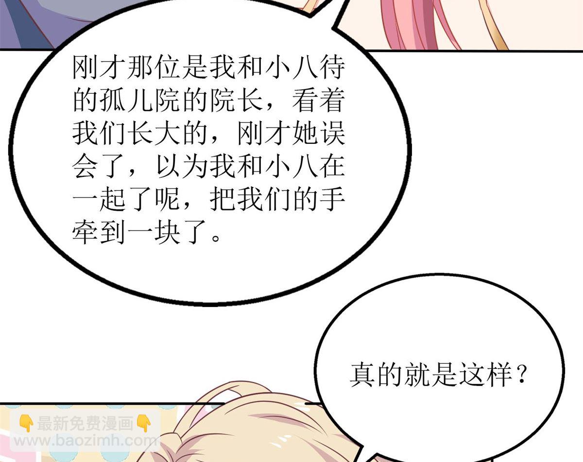 第254话 醋精43