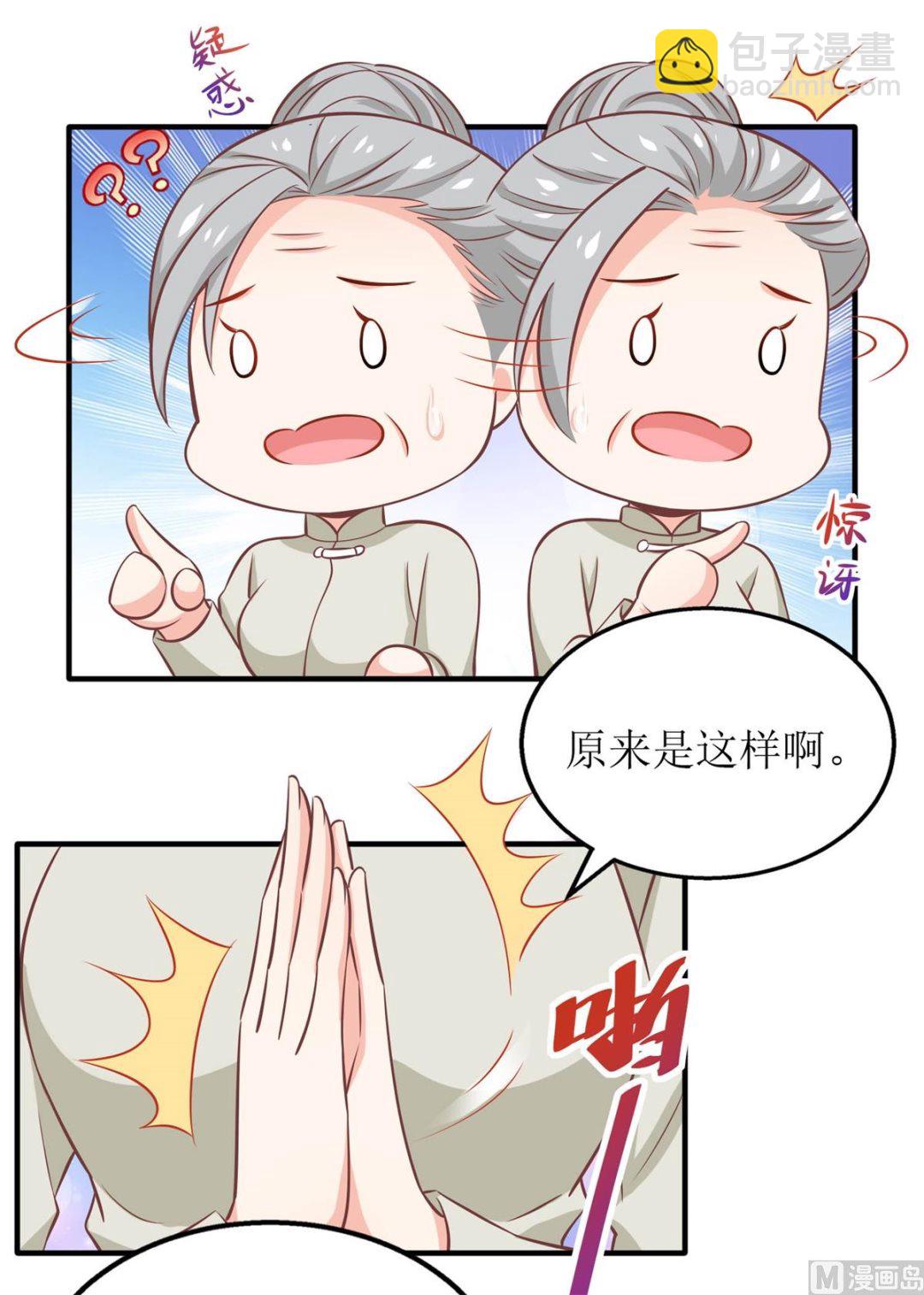 第254话 醋精6