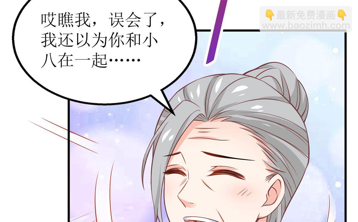 第254话 醋精7