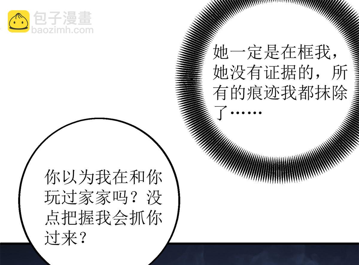 第257话 全盘托出14