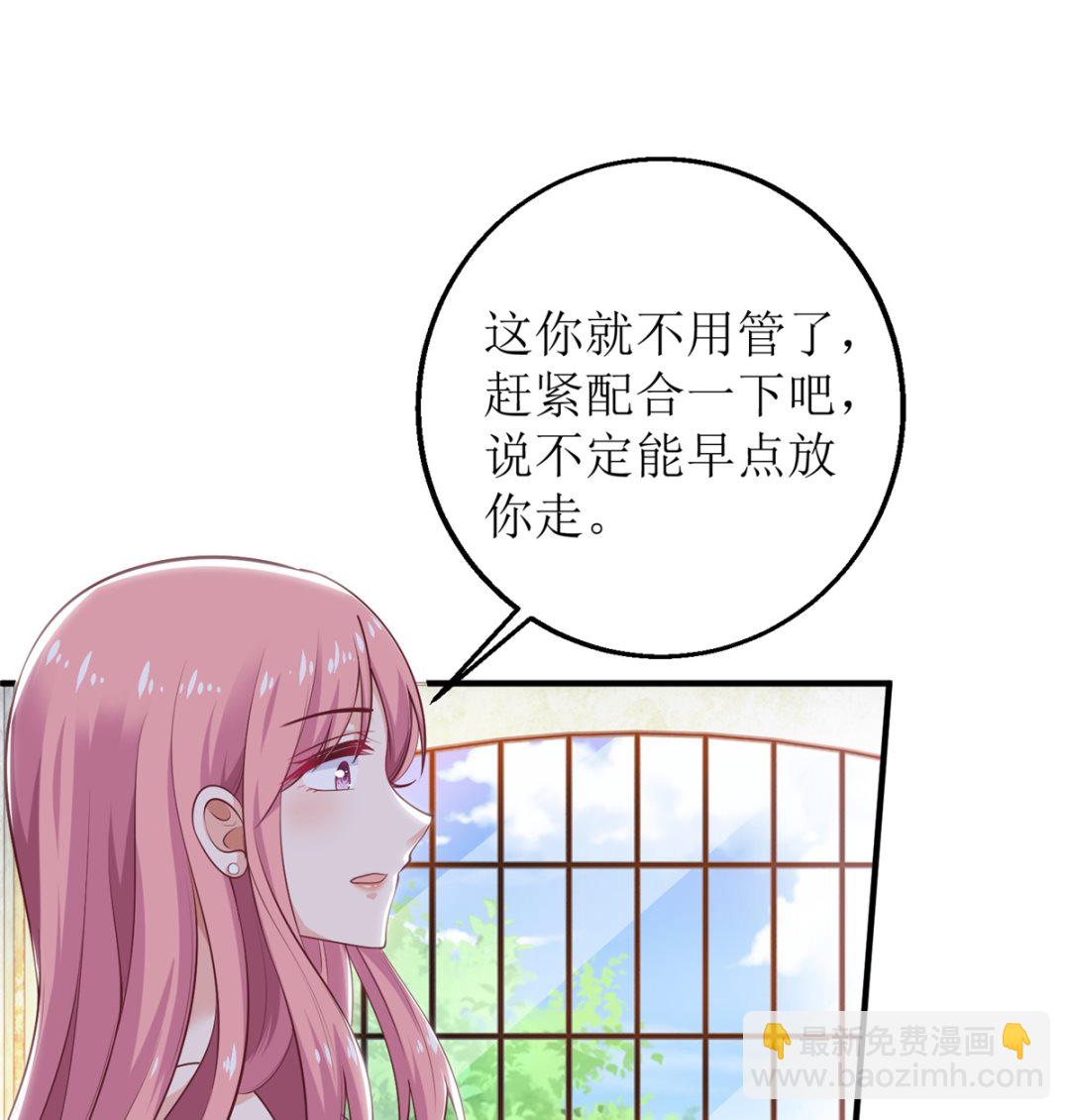 第257话 全盘托出23