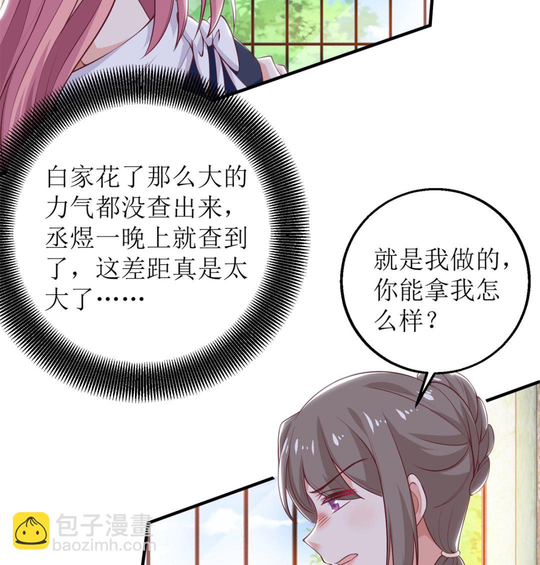 第257话 全盘托出24