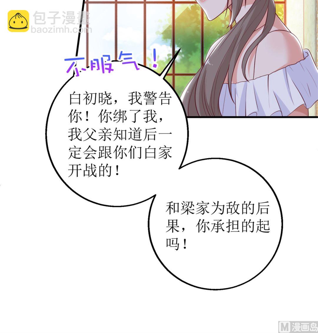 第257话 全盘托出25