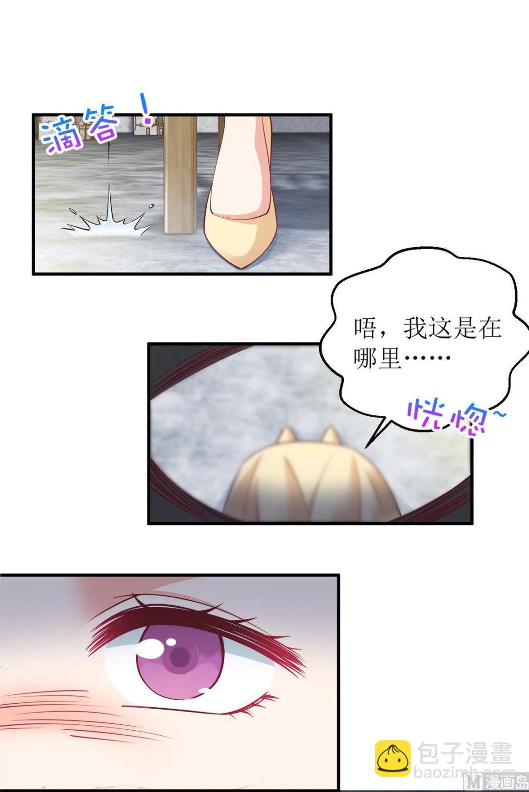 第257话 全盘托出3