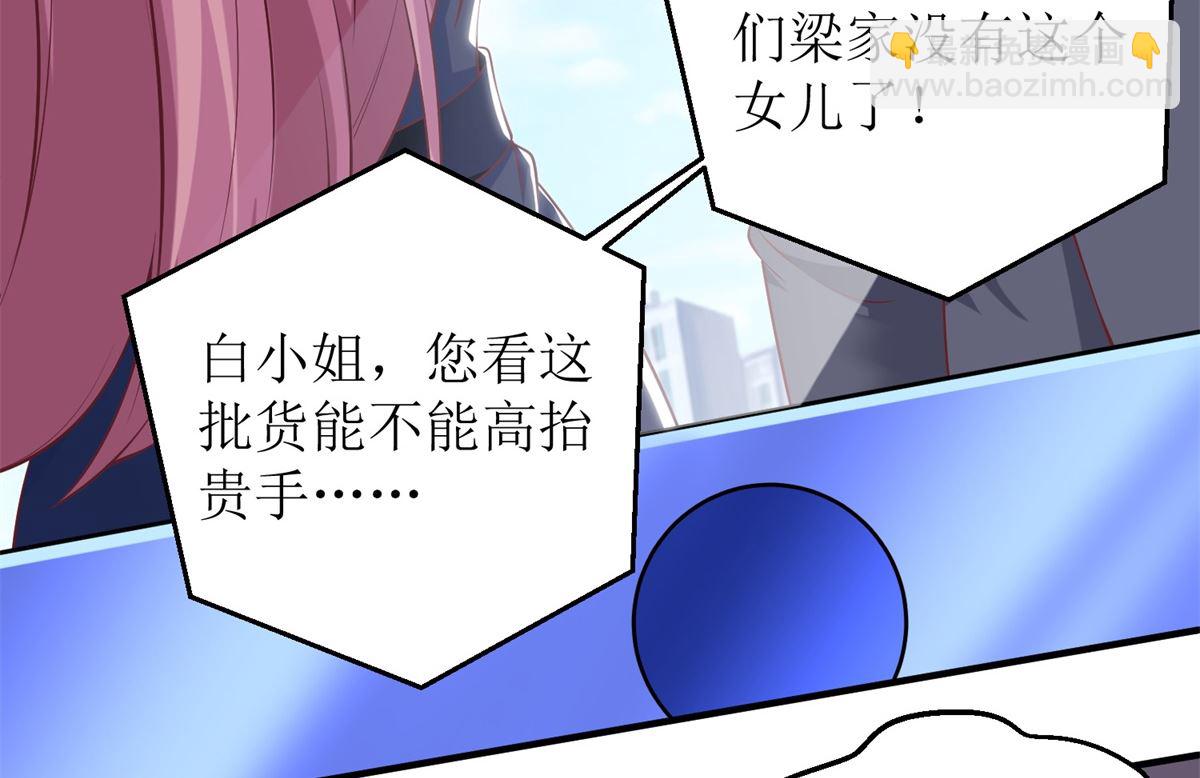 第257话 全盘托出30