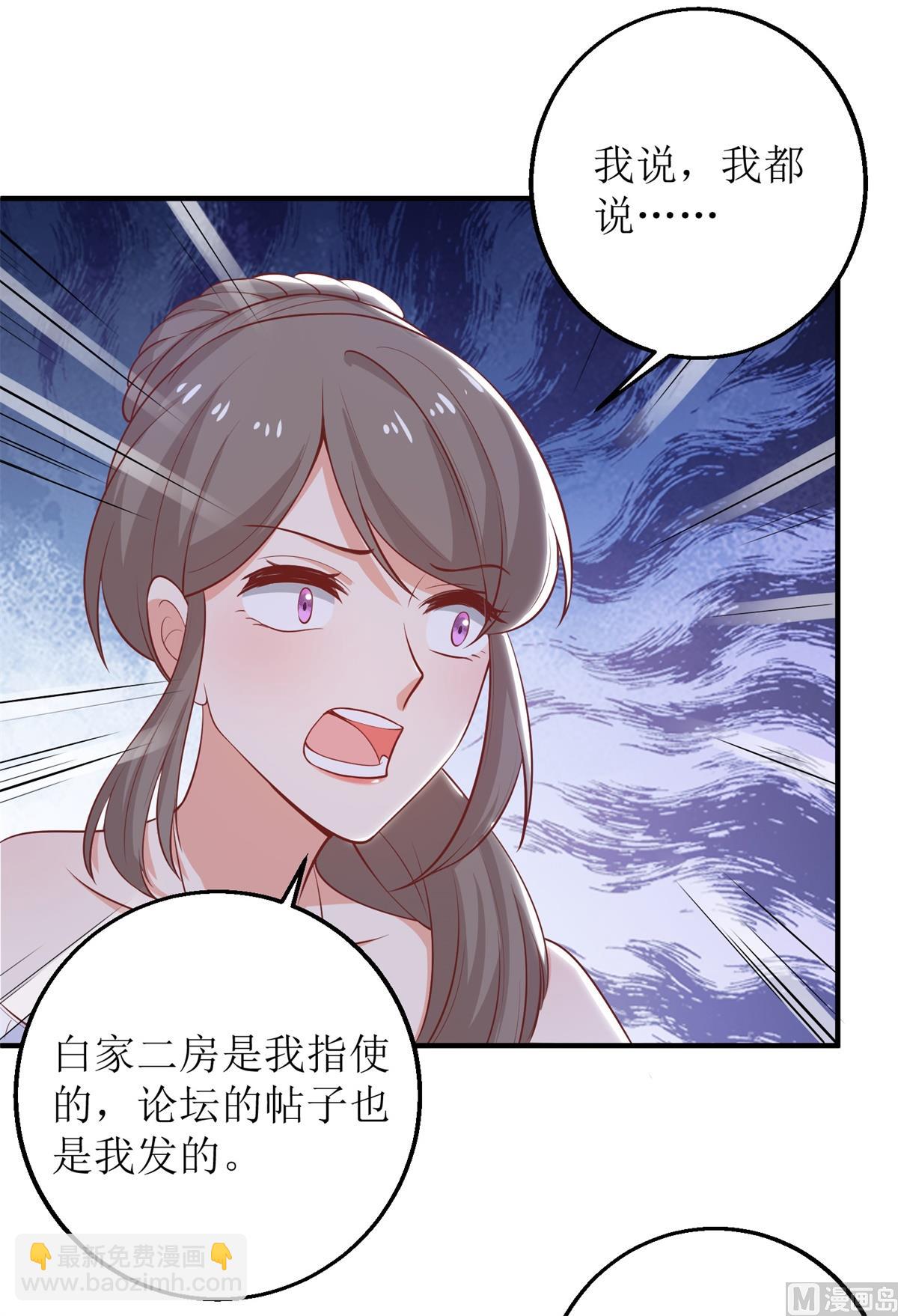 第257话 全盘托出34