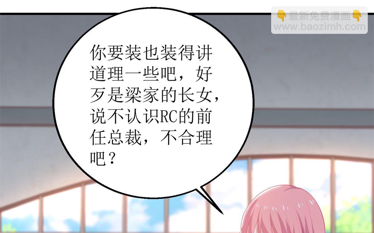 第257话 全盘托出39
