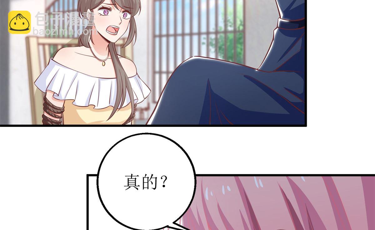 第257话 全盘托出43