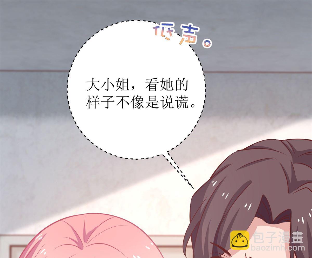 第257话 全盘托出46