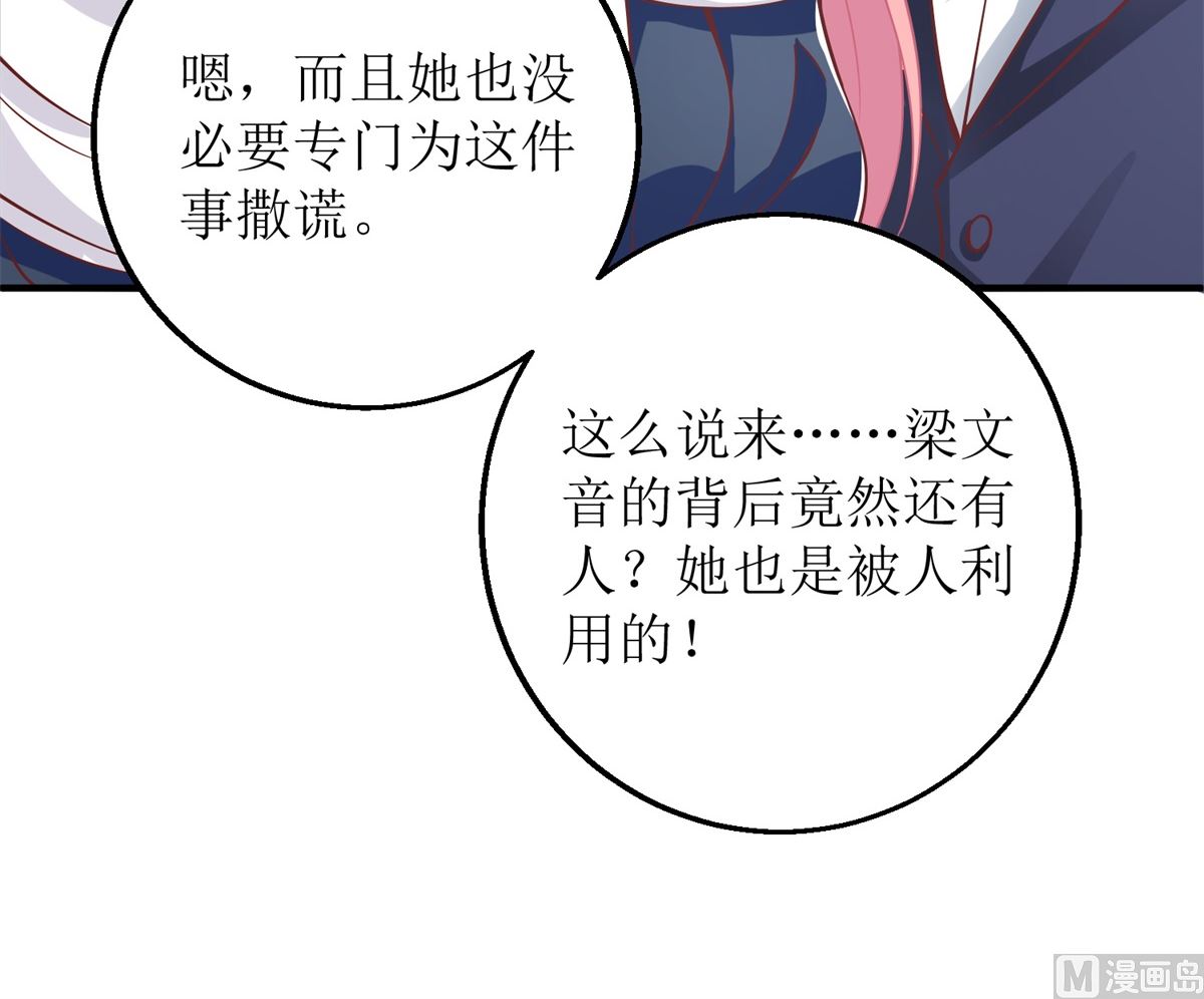 第257话 全盘托出48