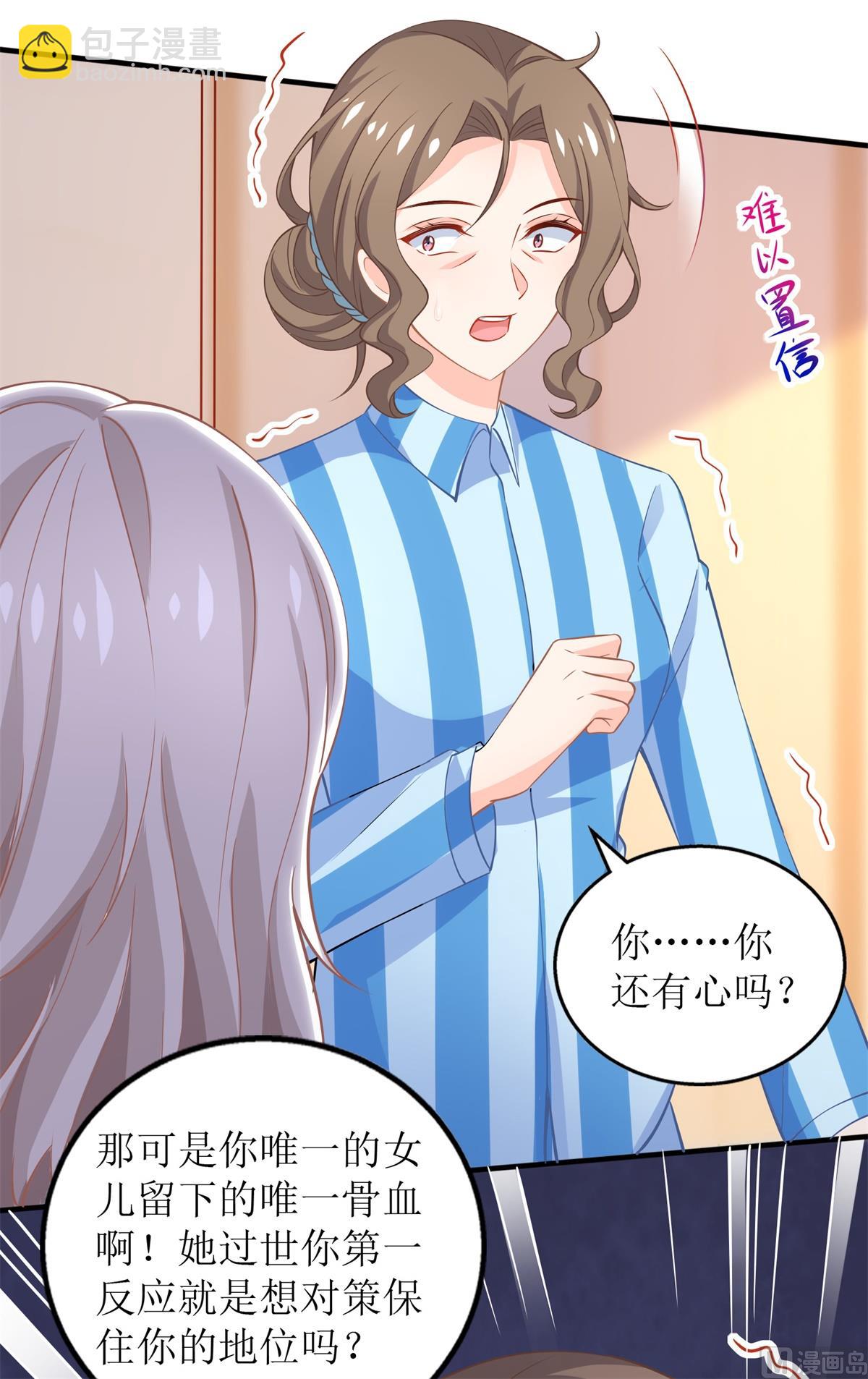 第262话 发狂31