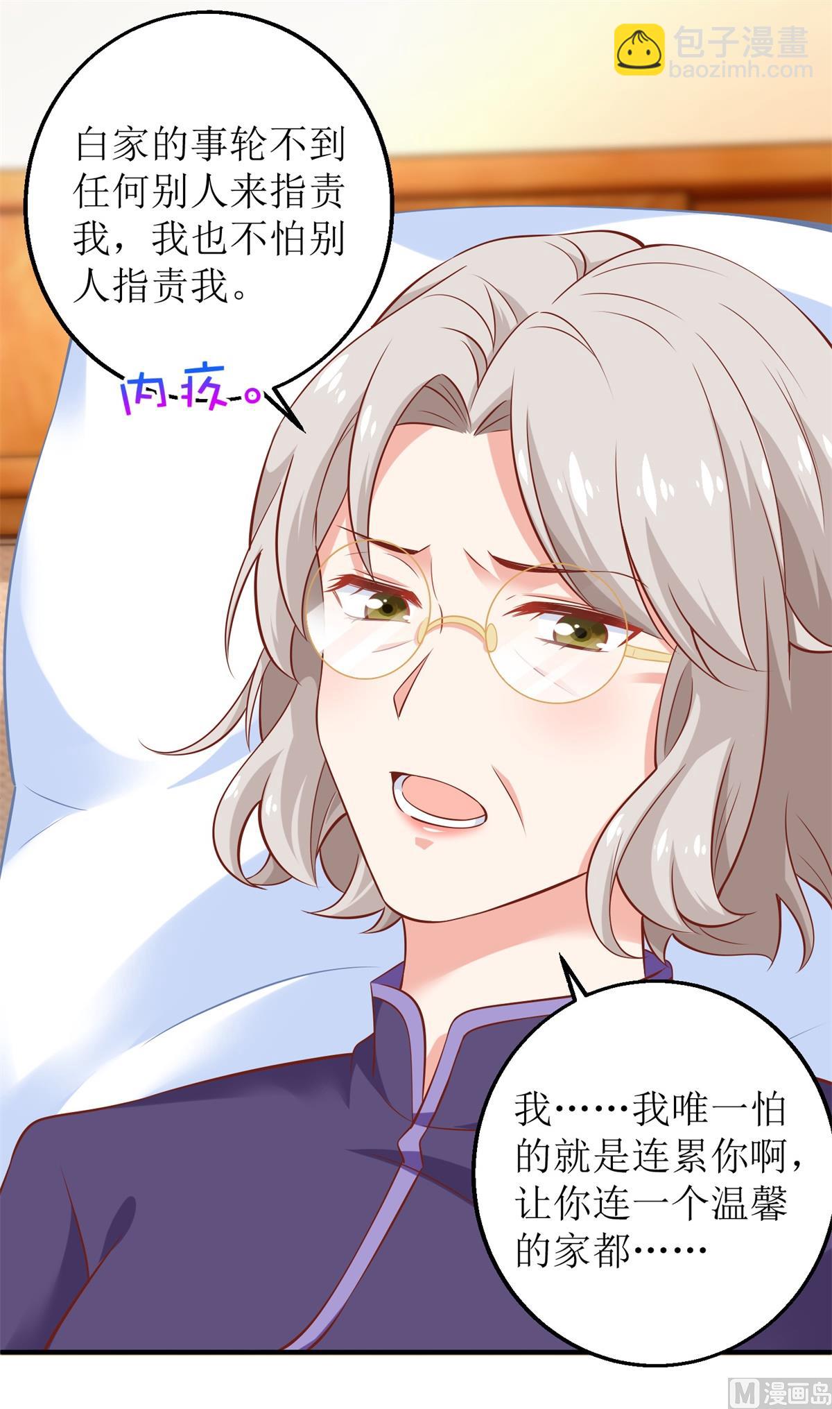 第263话 蛮不讲理27