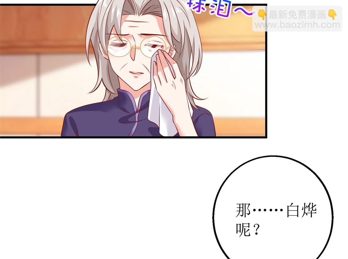 第263话 蛮不讲理30