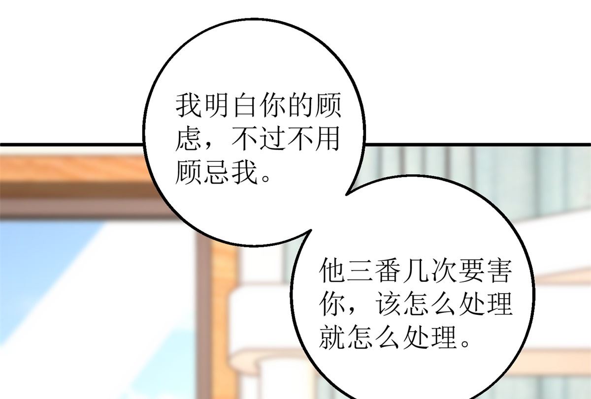 第263话 蛮不讲理32