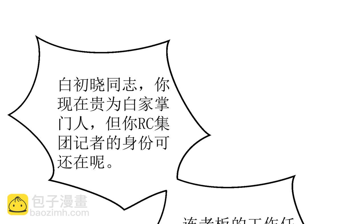 第263话 蛮不讲理67