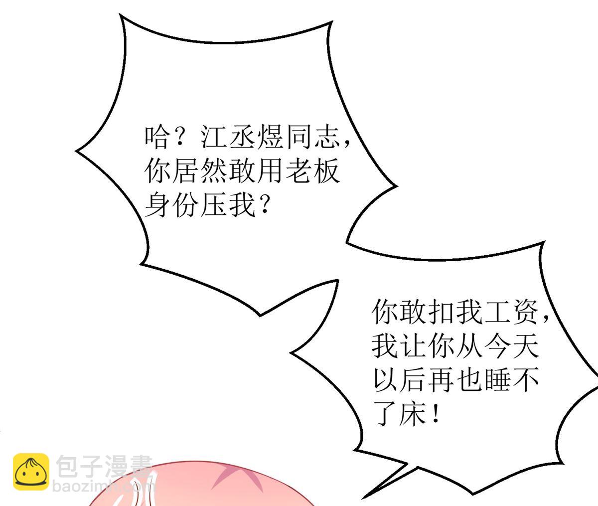 第263话 蛮不讲理70