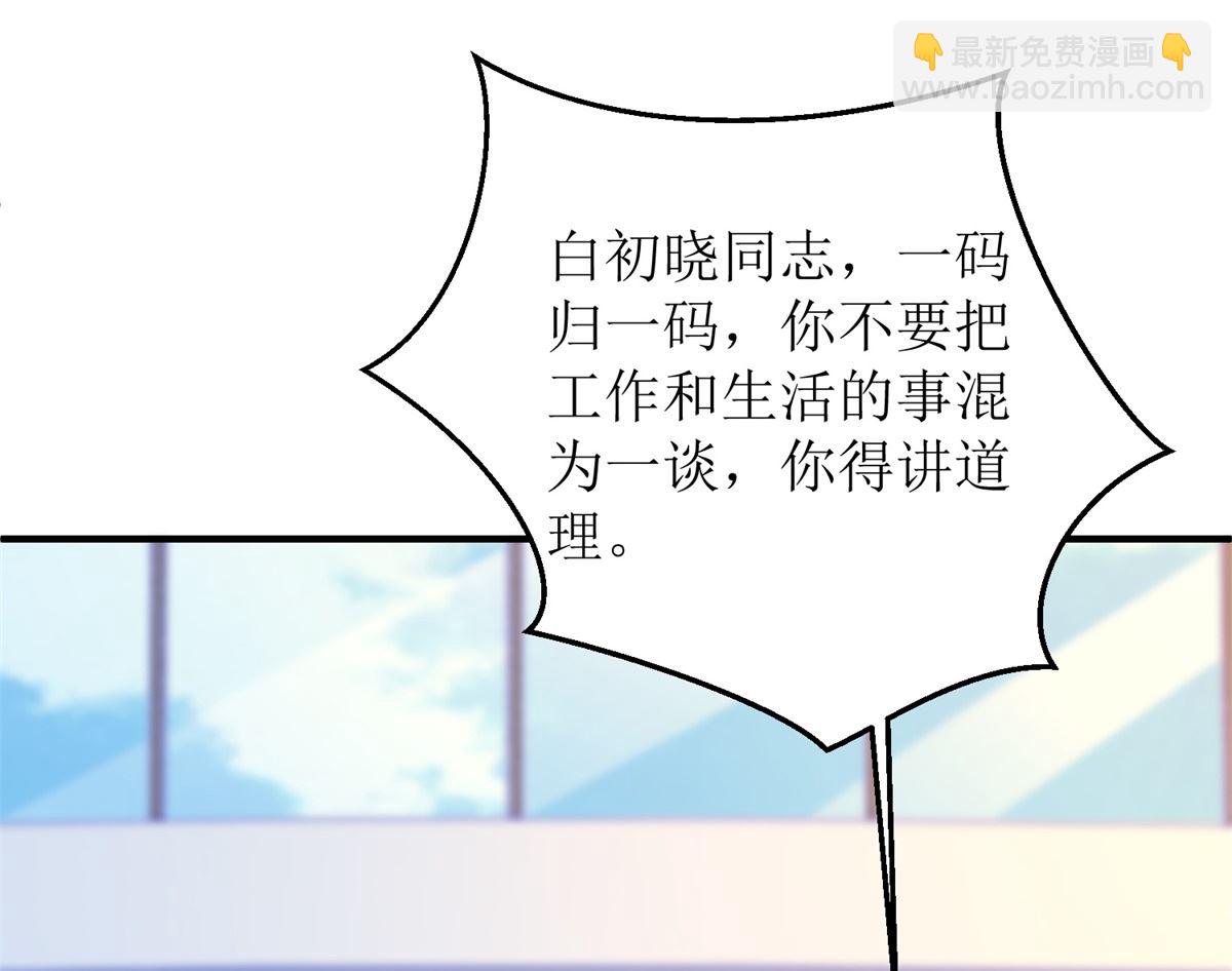 第263话 蛮不讲理73
