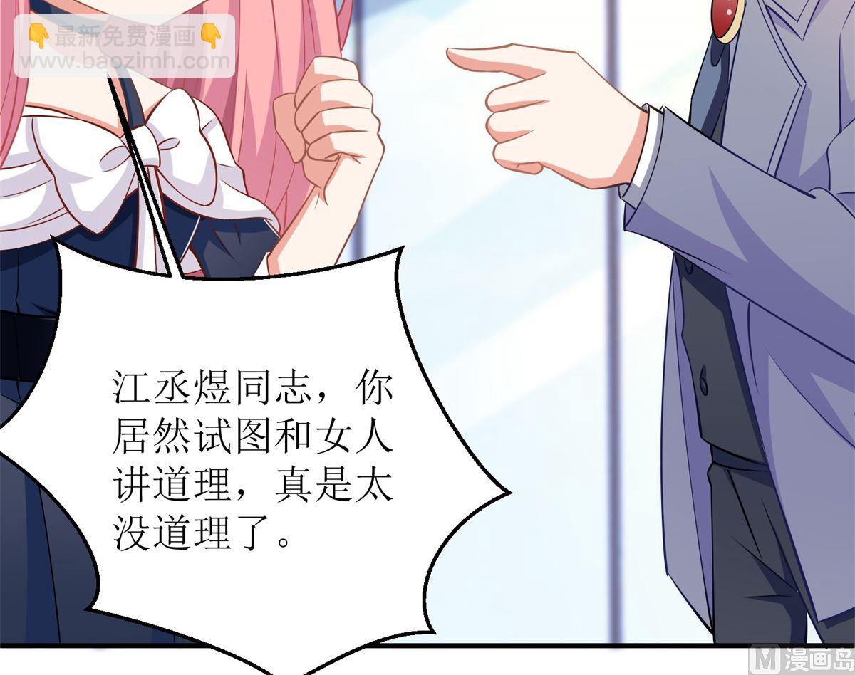 第263话 蛮不讲理75