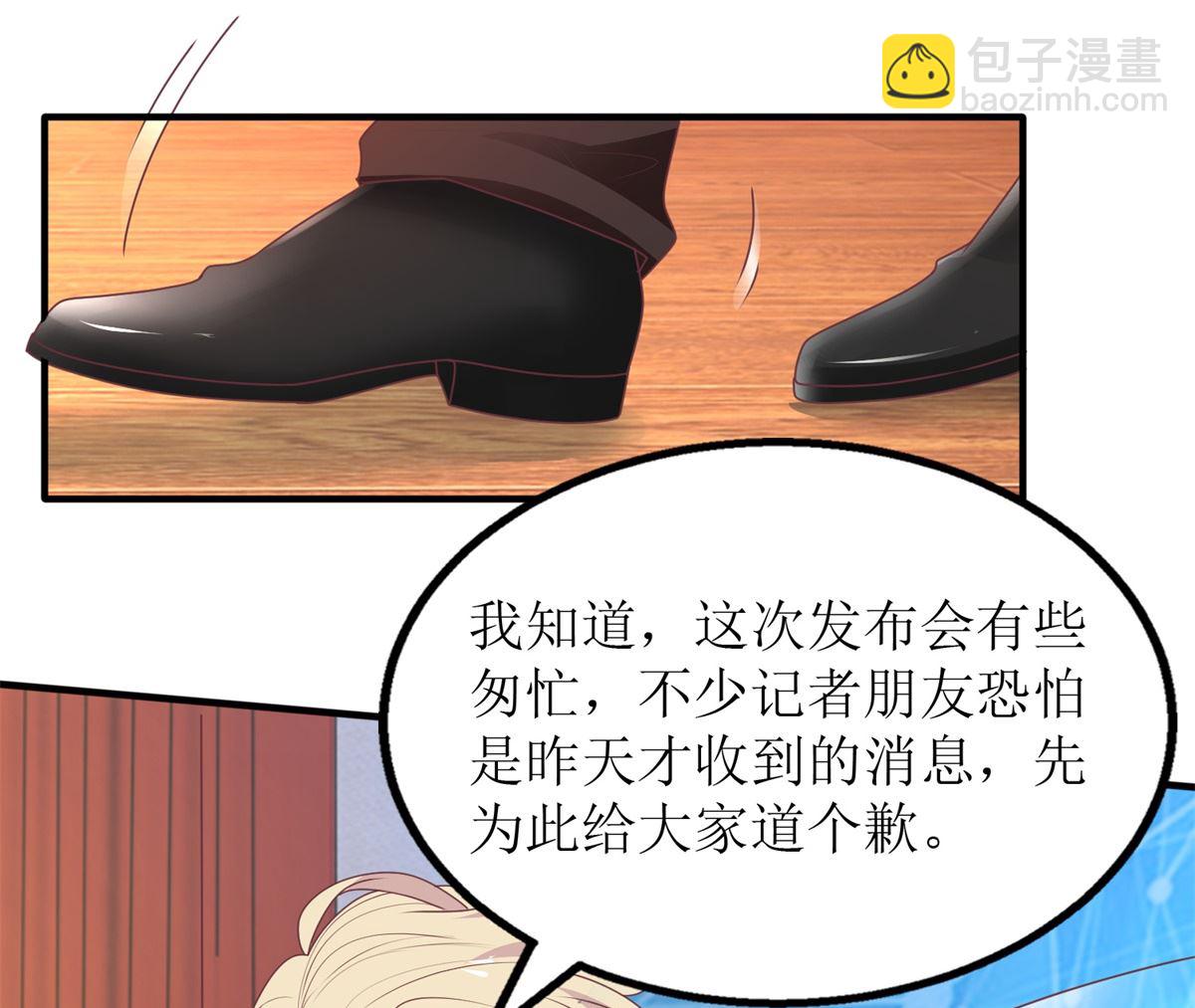 第264话 最重要的发布会20