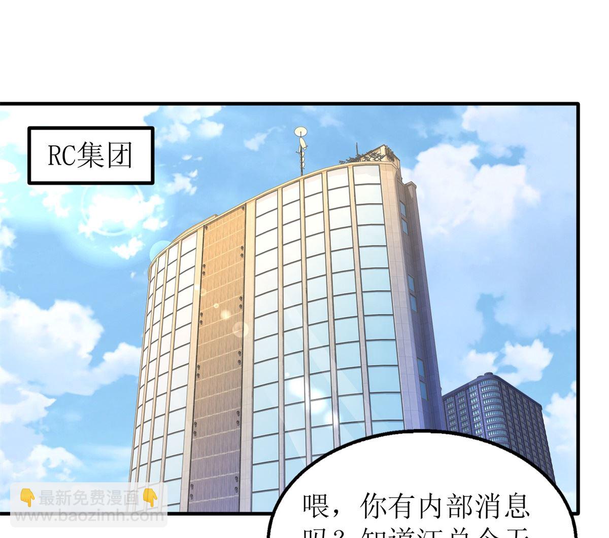 第264话 最重要的发布会3