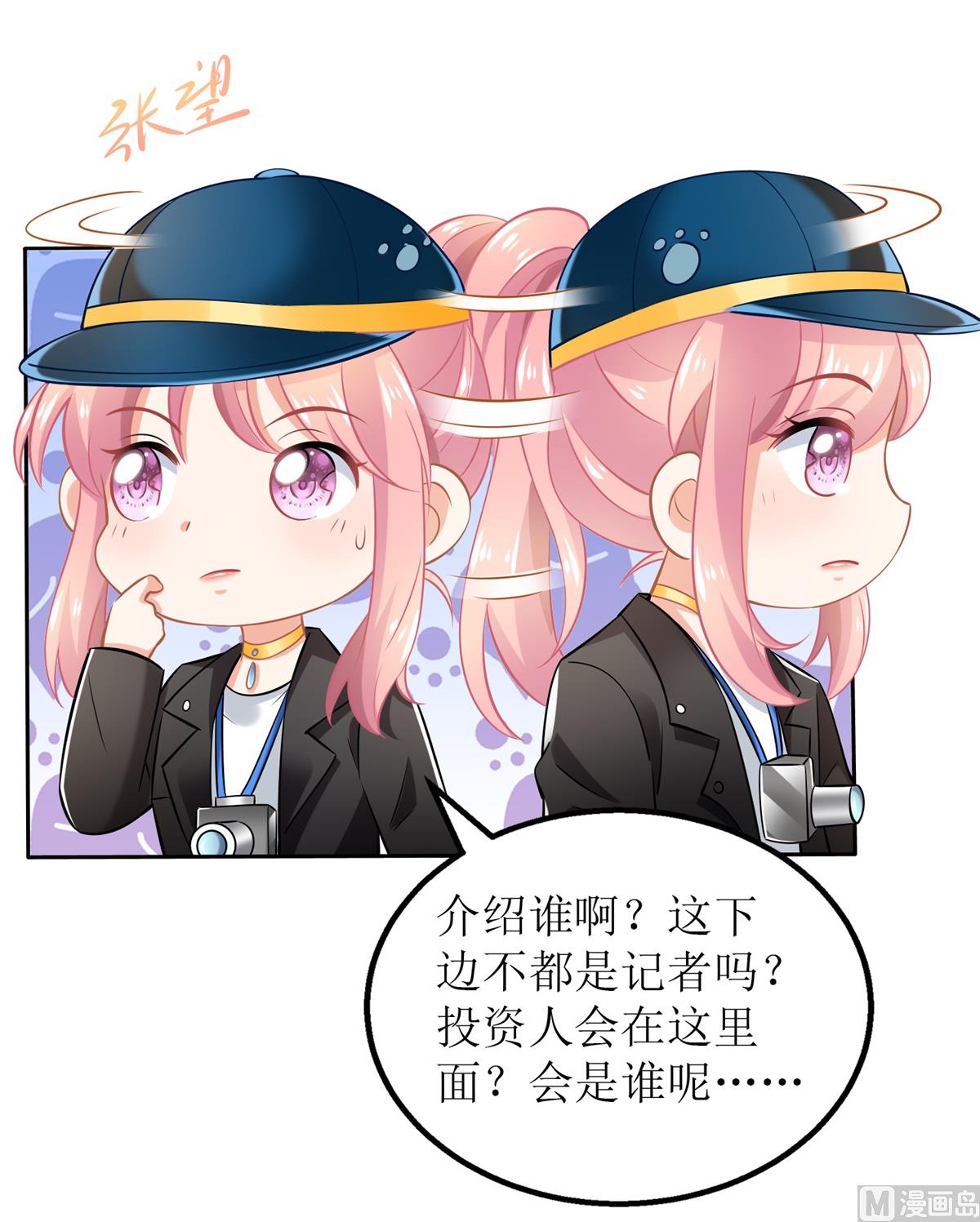第264话 最重要的发布会37