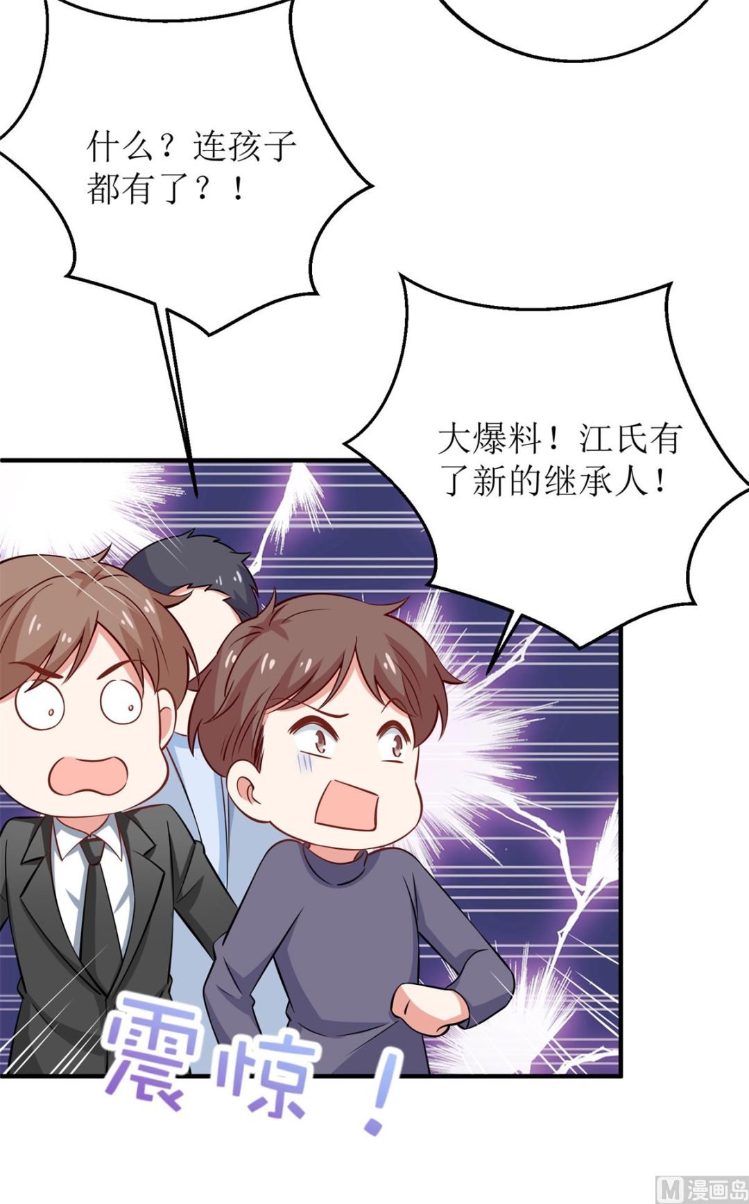 第265话 没完没了21