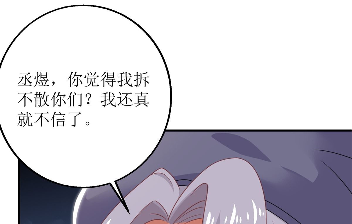 第265话 没完没了37