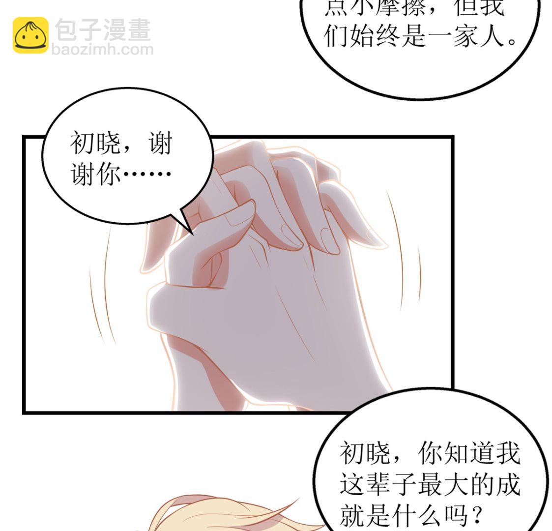 第267话 操碎心16