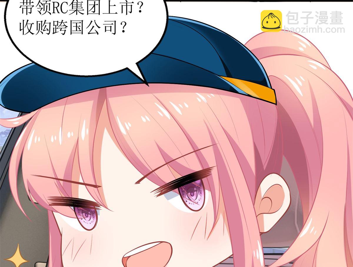 第267话 操碎心18