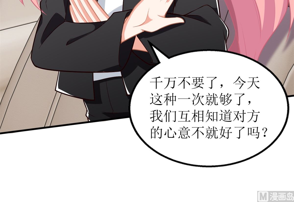 第267话 操碎心29