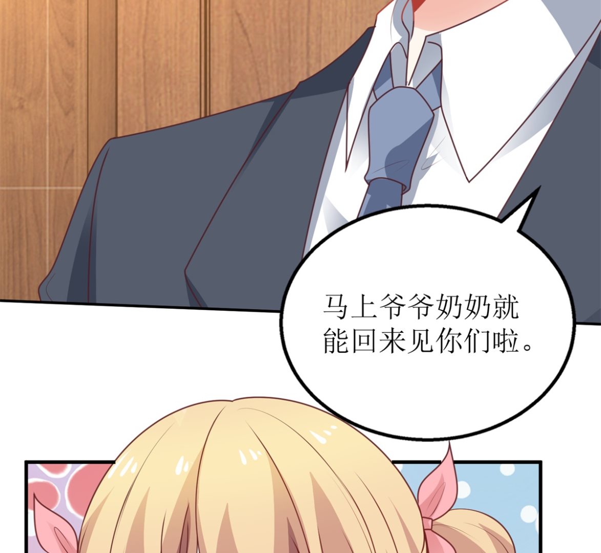第267话 操碎心40