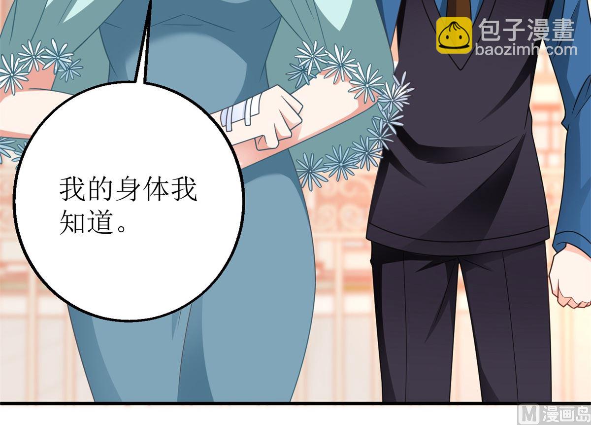 第268话 各怀心事10