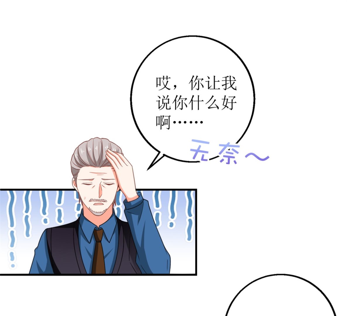 第268话 各怀心事12