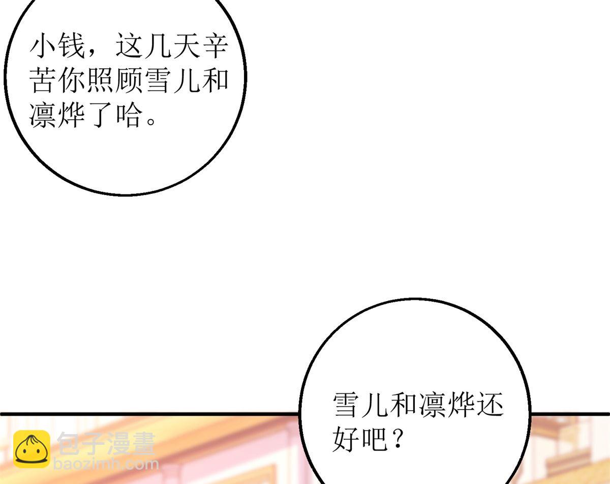 第268话 各怀心事15