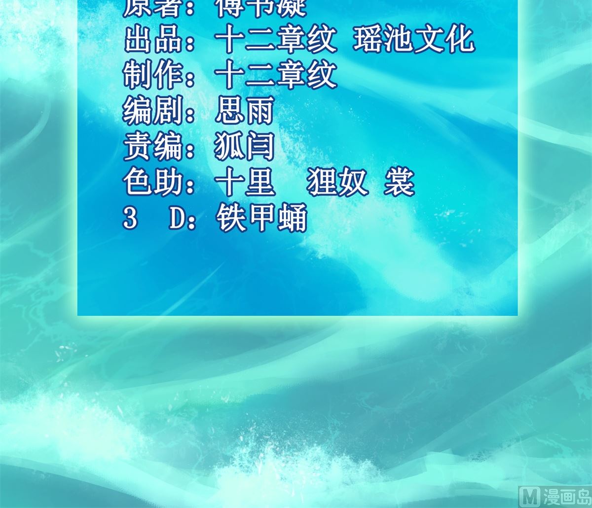 第268话 各怀心事2